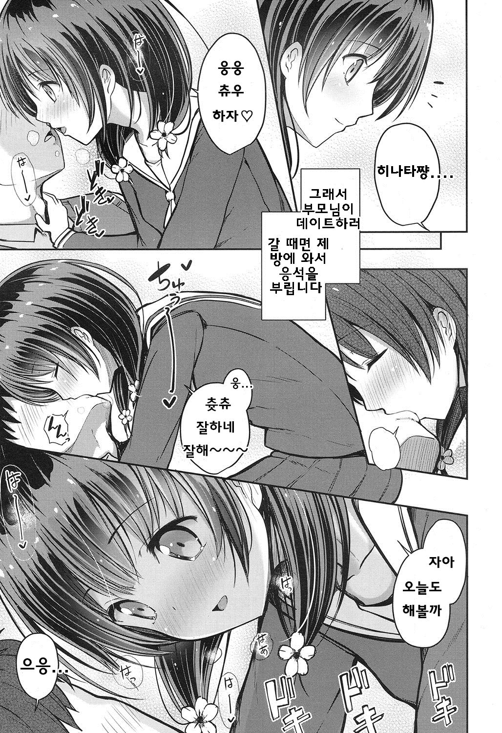 Shakai o Ikinuku Yuiitsu no Houhou page 4 full