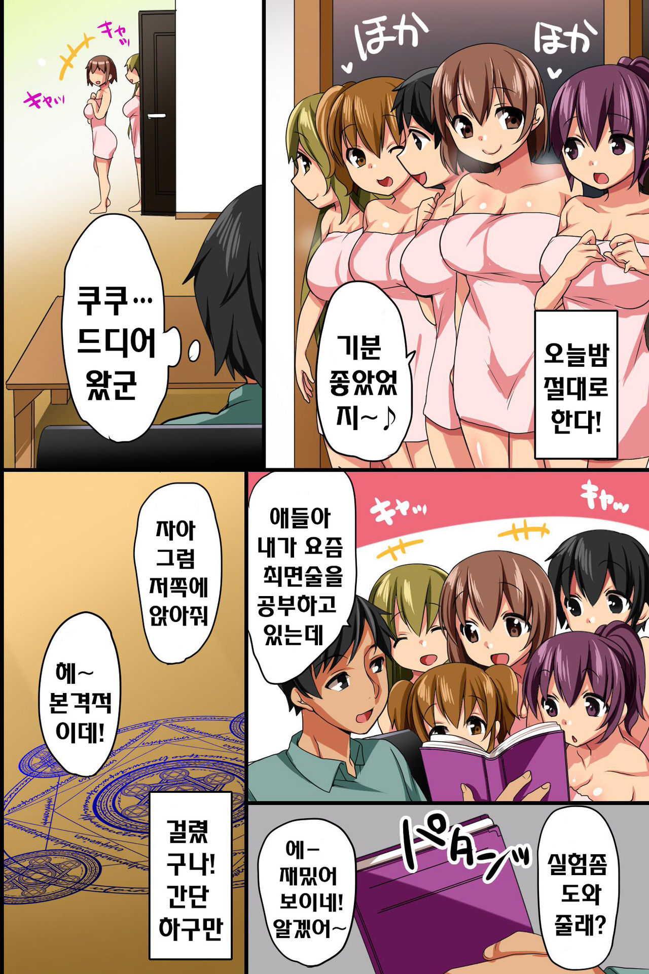 Itoko ga Saikin, Muchimuchi no Kekkou Ii Karada ni Natte Kita node Saimin de Itazura Shite Mita page 10 full