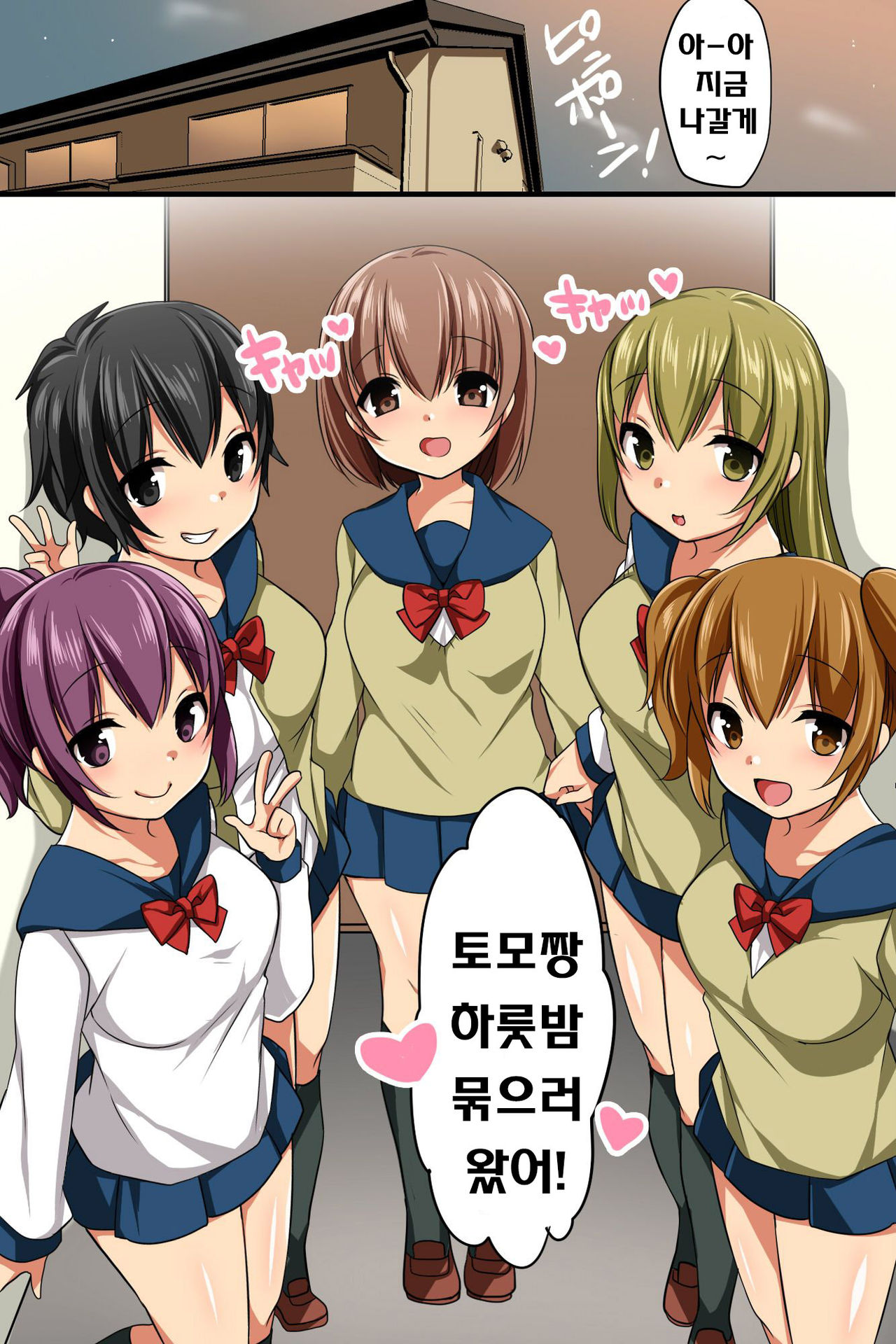 Itoko ga Saikin, Muchimuchi no Kekkou Ii Karada ni Natte Kita node Saimin de Itazura Shite Mita page 5 full