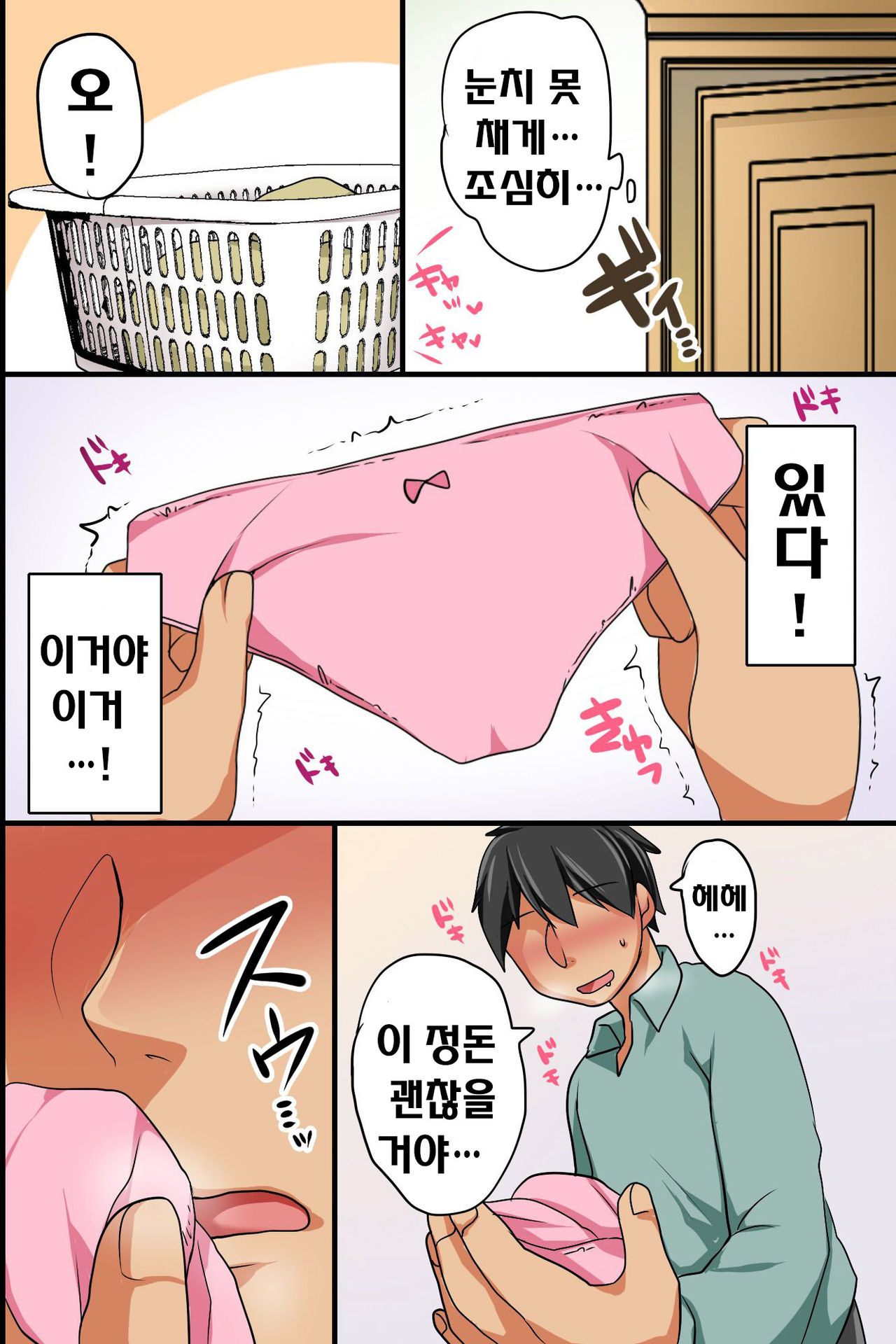 Itoko ga Saikin, Muchimuchi no Kekkou Ii Karada ni Natte Kita node Saimin de Itazura Shite Mita page 8 full
