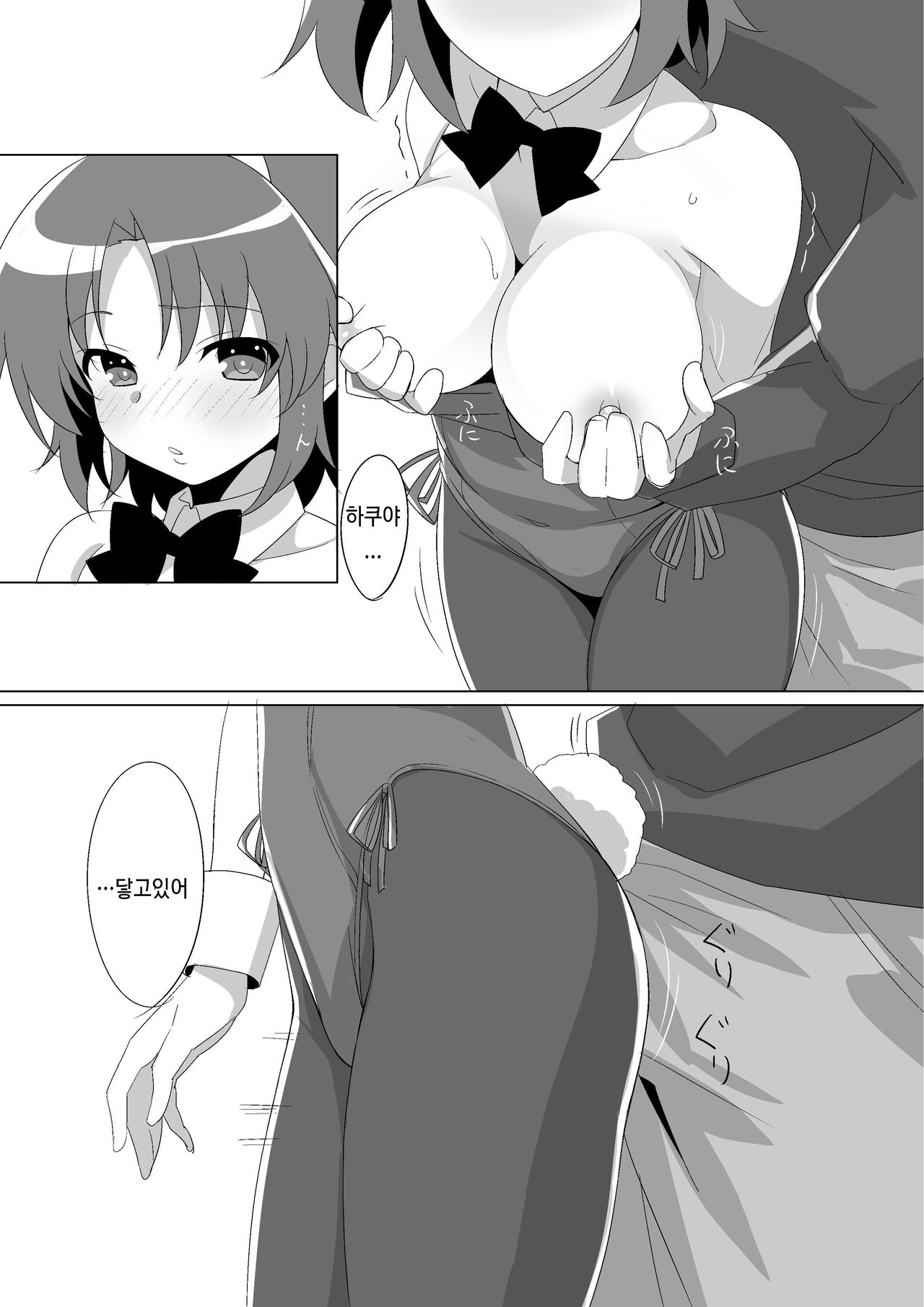 Kobeni Bunny | 코베니 바니 page 8 full
