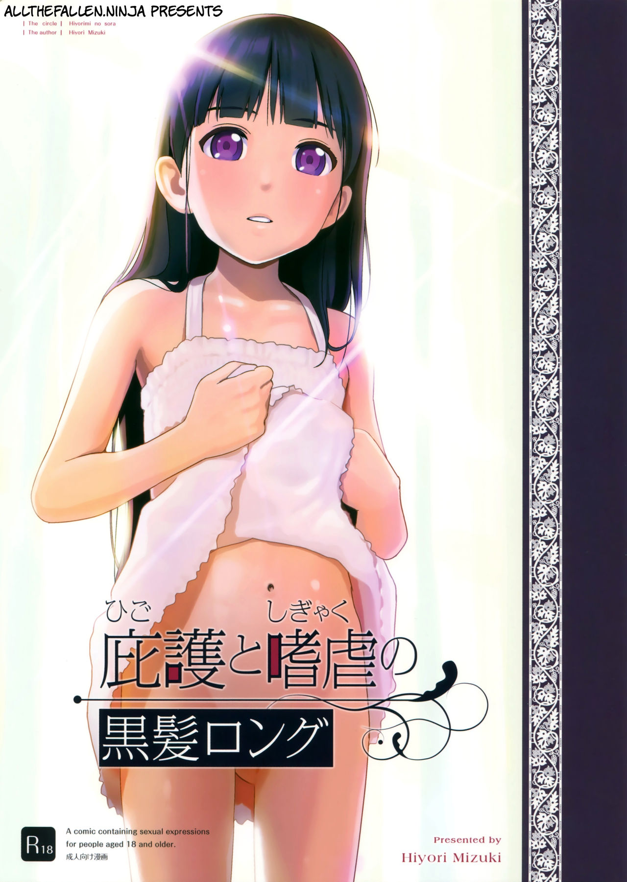 Higo to Shigyaku no Kurokami Long page 1 full