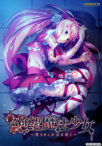 Zetsubou Mahou Shoujo ~Ochiyuku Shoujo no Hate~ Package Ban cover