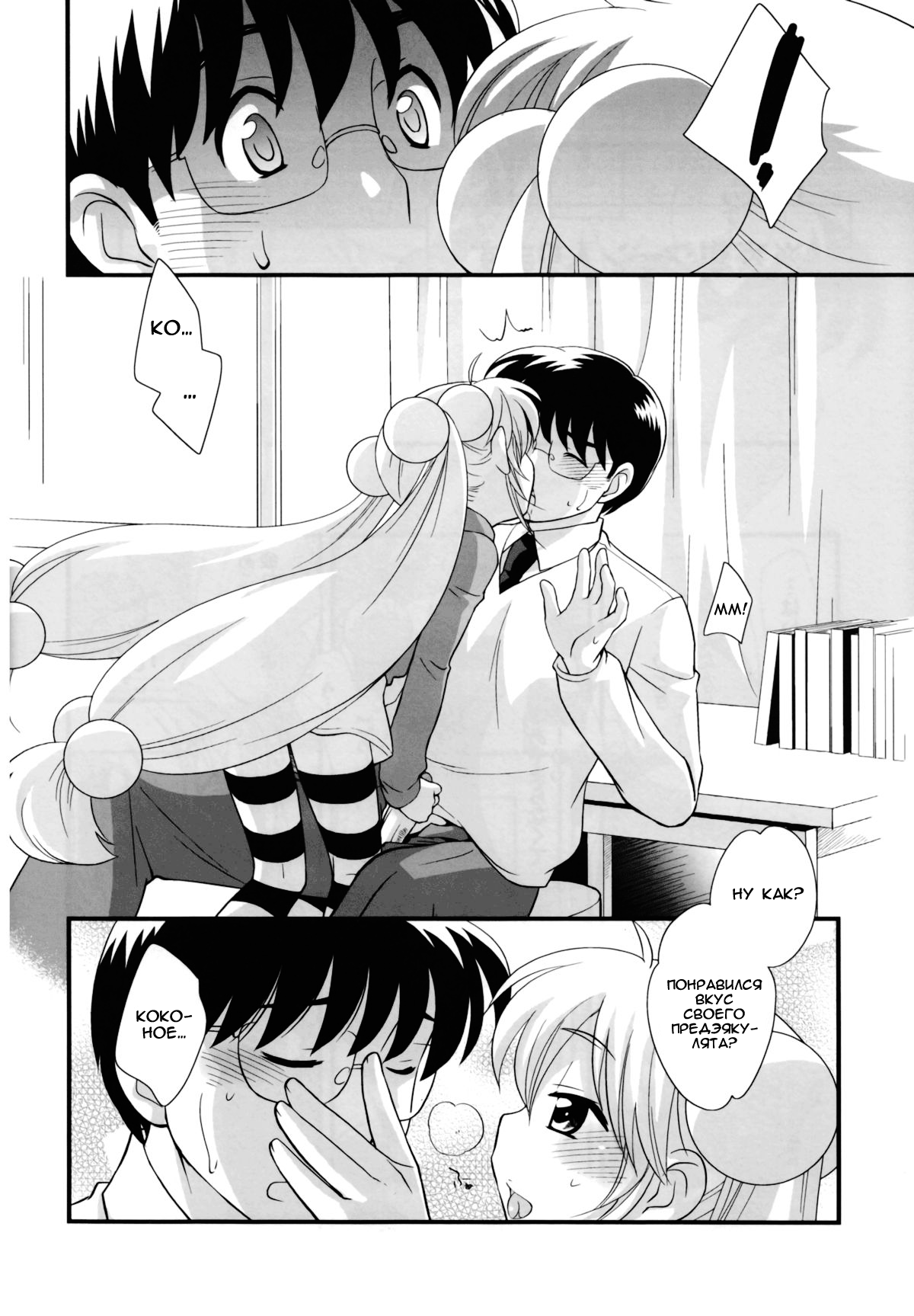 Rin-chan no Futsuu na Tokoro page 7 full