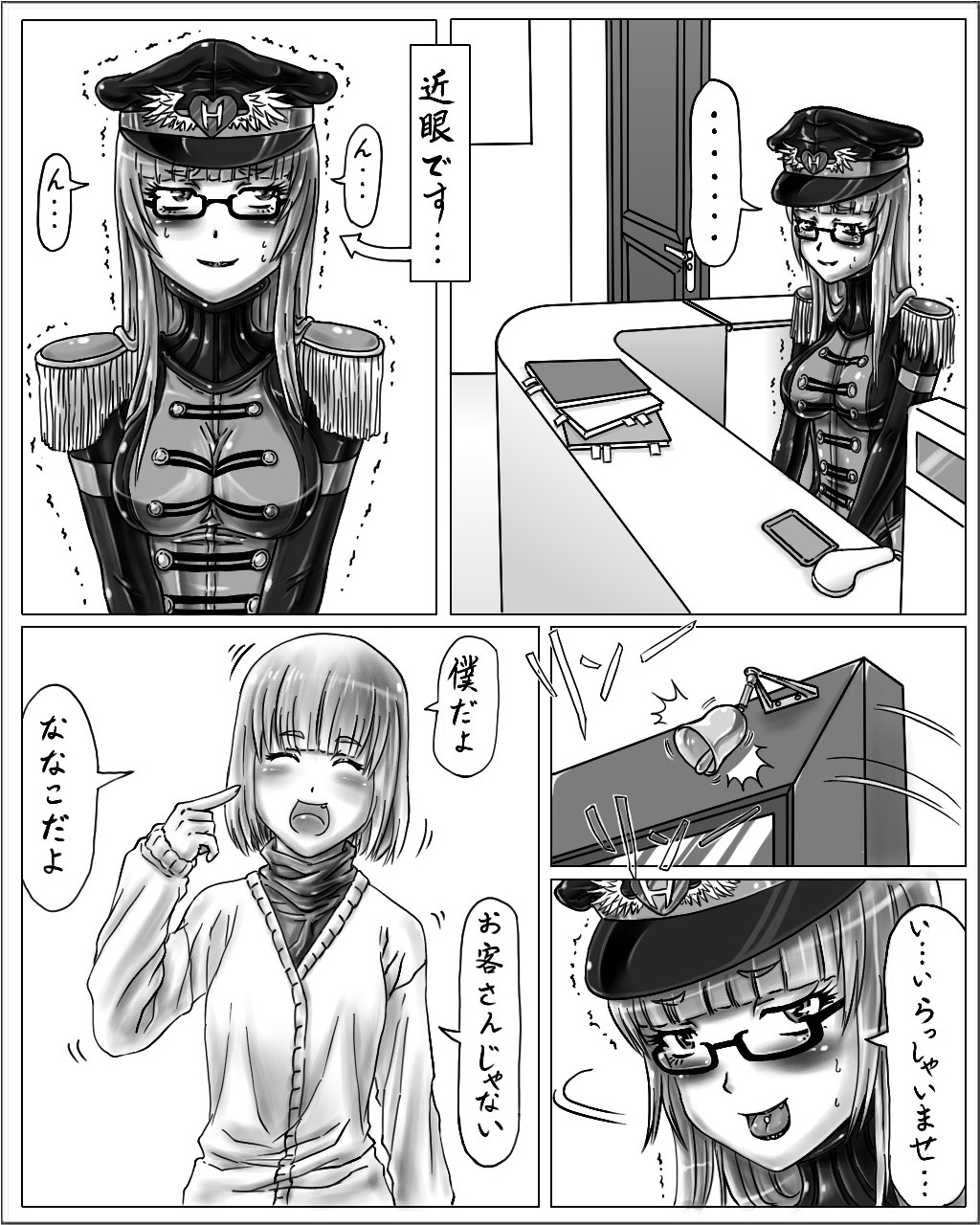 Onee-chan wa Omocha-ya Sono 2 page 1 full