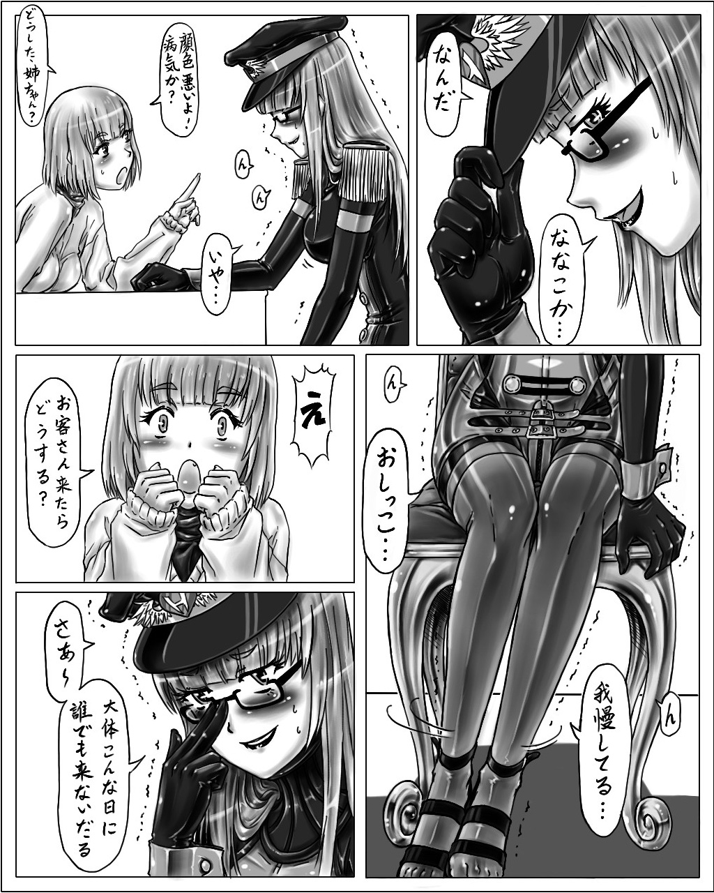 Onee-chan wa Omocha-ya Sono 2 page 2 full