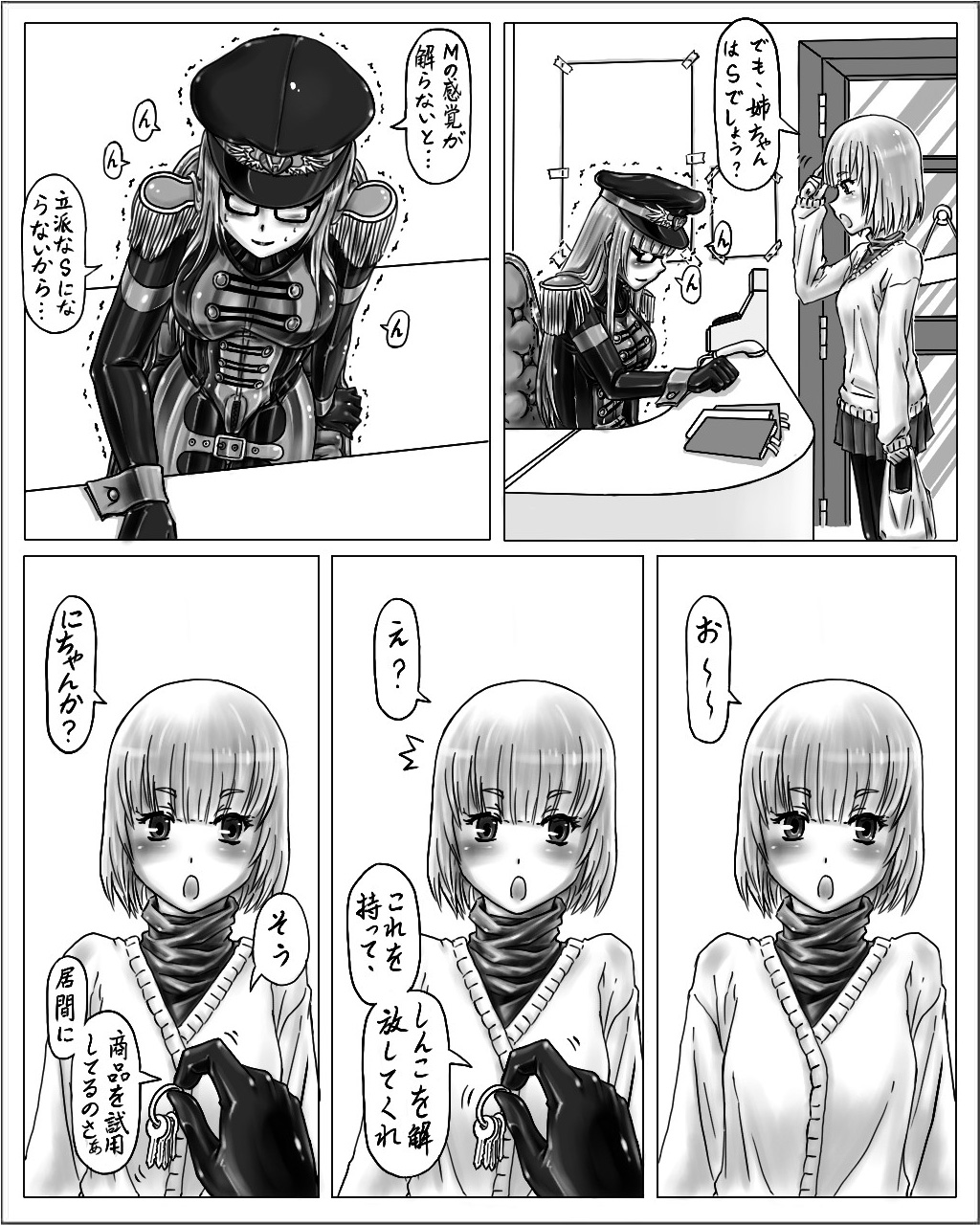Onee-chan wa Omocha-ya Sono 2 page 3 full