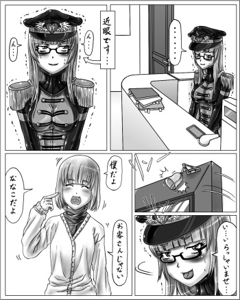 Onee-chan wa Omocha-ya Sono 2 cover
