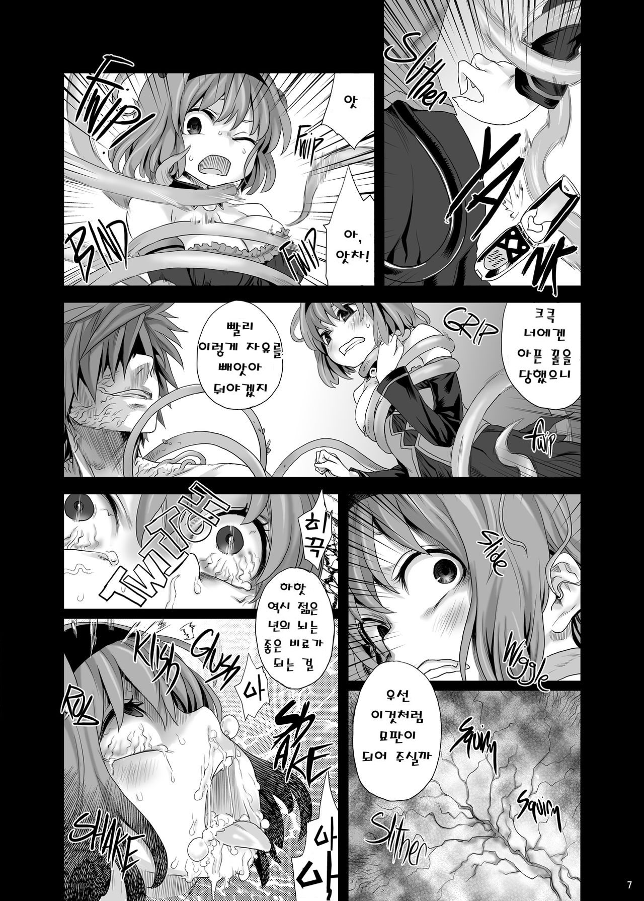Victim Girls 8 - Venus Trap page 6 full
