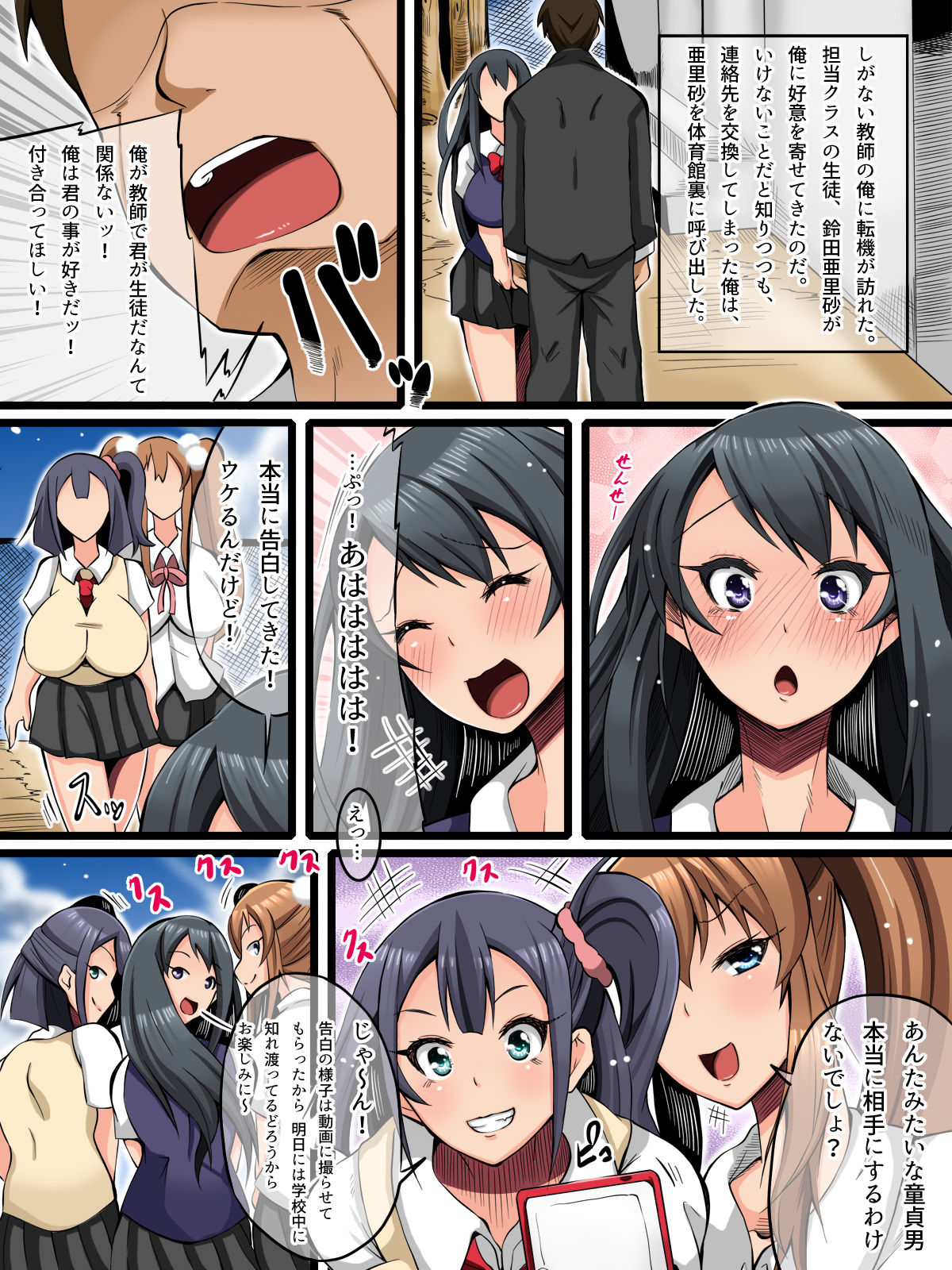 Kanzen Fukashi! -Fukushuu no Chijokukan- page 2 full