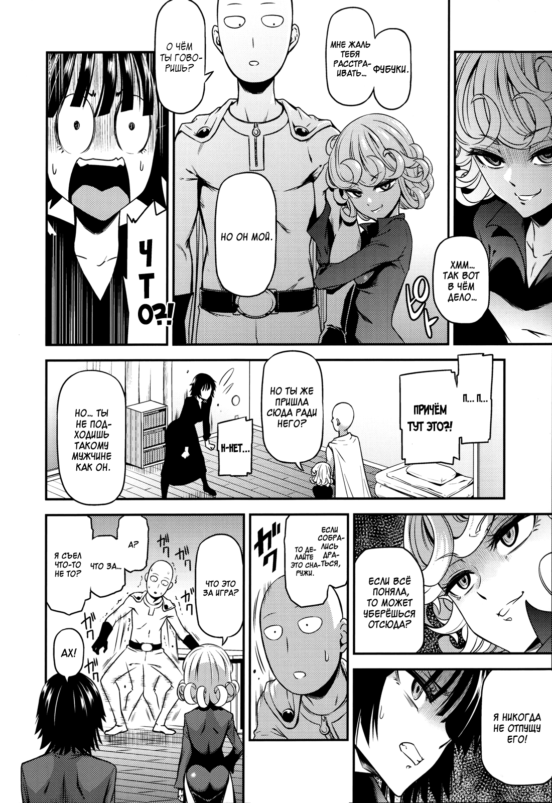 ONE-HURRICANE 4 page 7 full