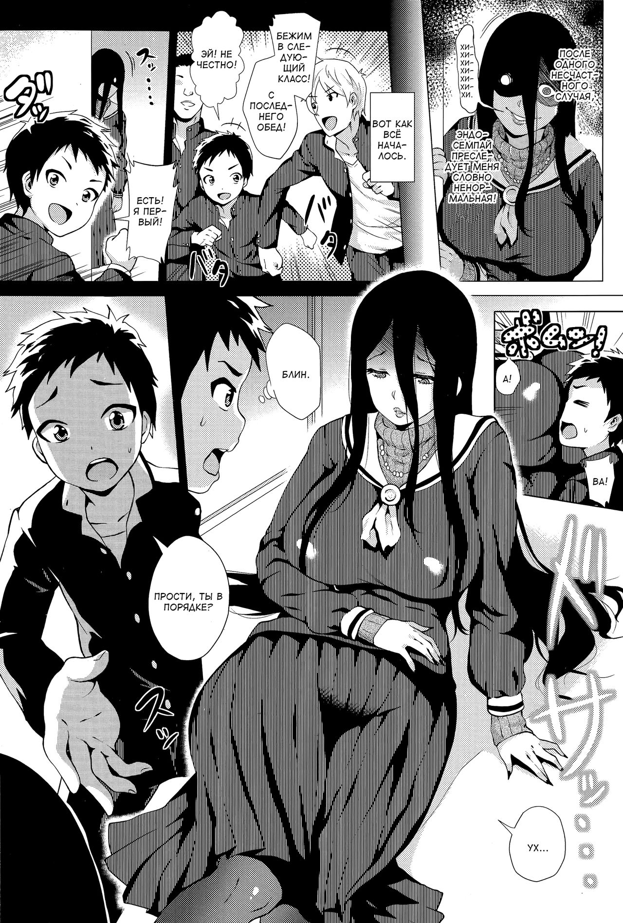 Stalking Girl | Преследовательница Ch. 1-3 page 2 full