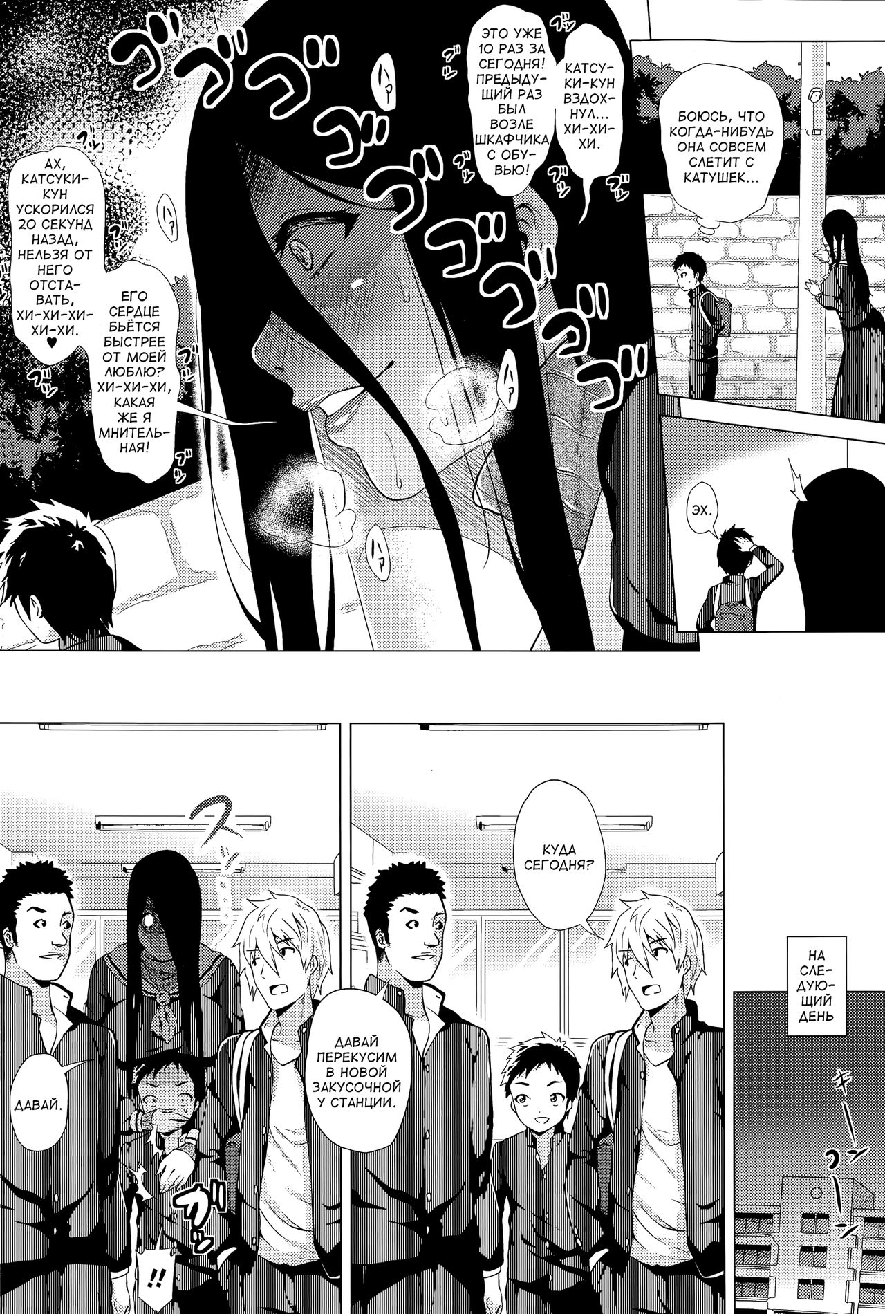 Stalking Girl | Преследовательница Ch. 1-3 page 4 full