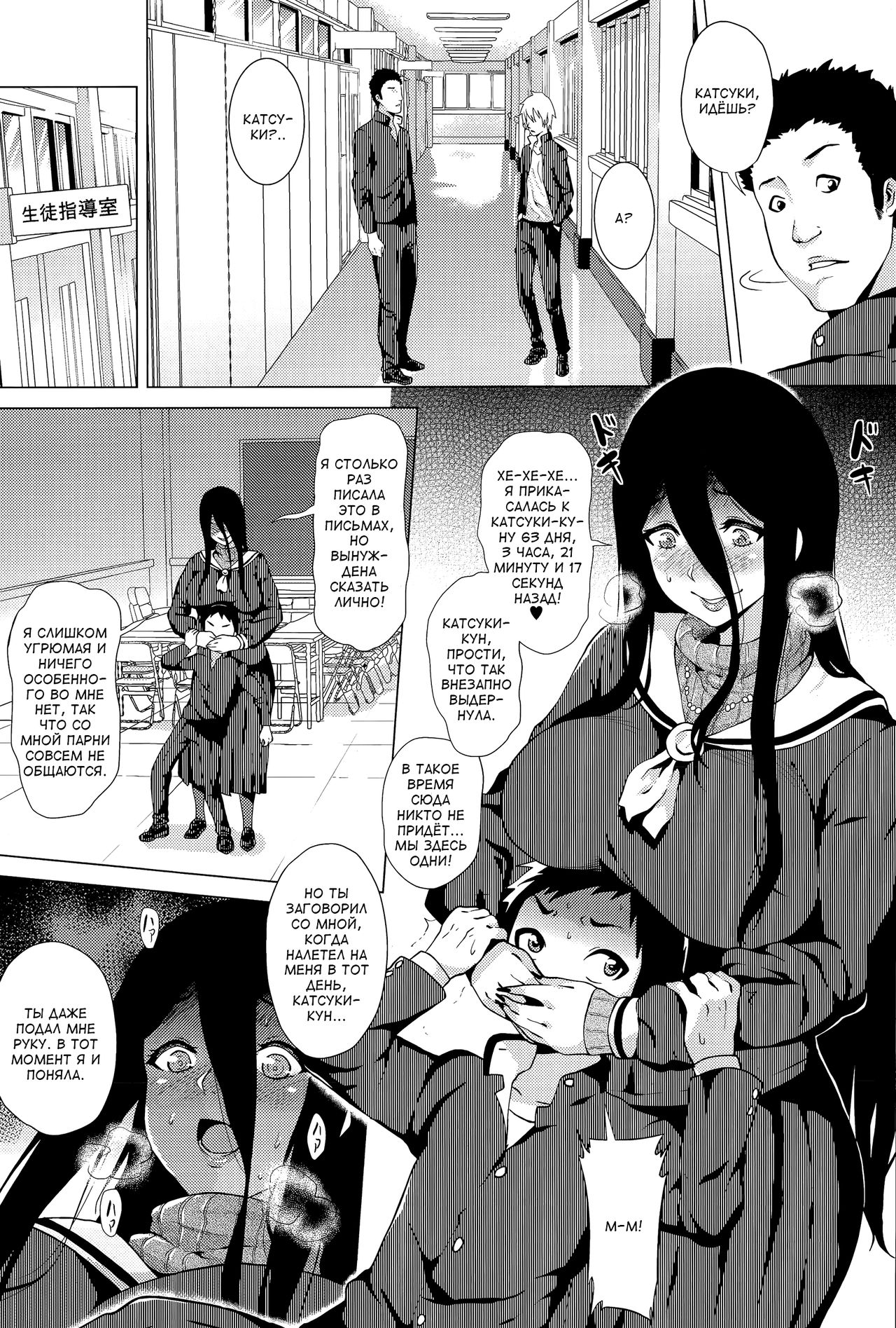 Stalking Girl | Преследовательница Ch. 1-3 page 5 full