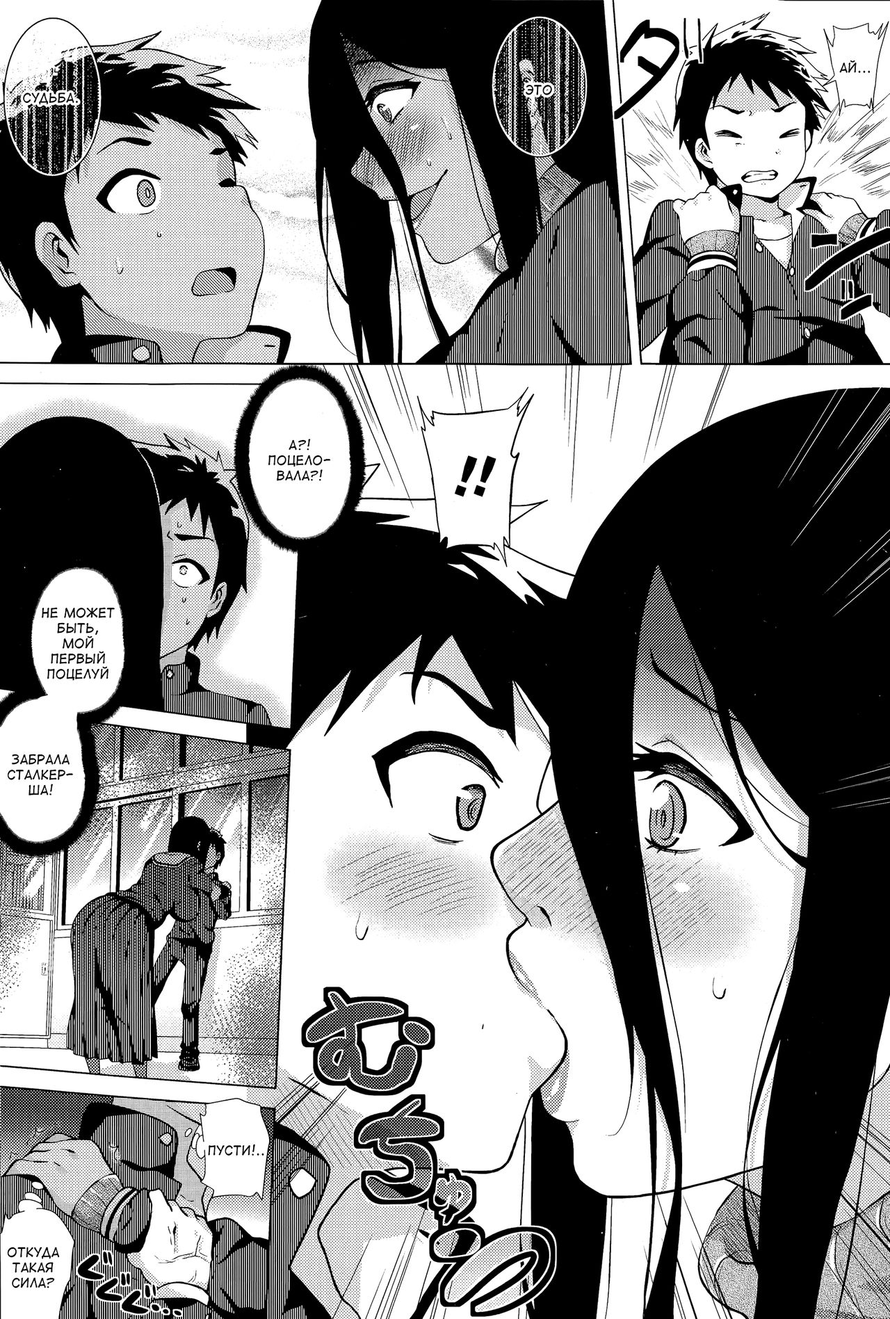 Stalking Girl | Преследовательница Ch. 1-3 page 6 full