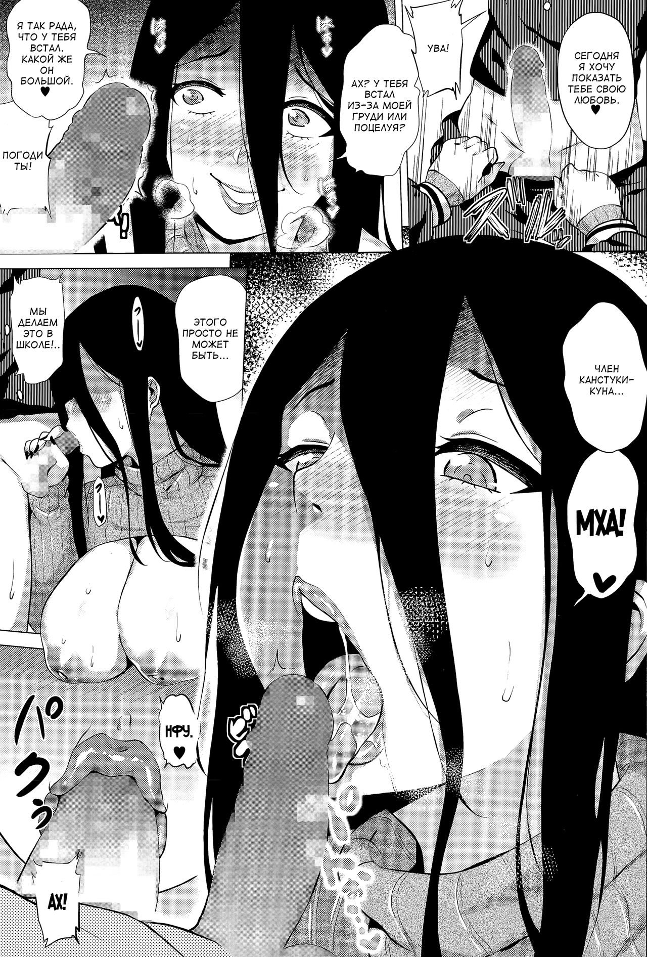 Stalking Girl | Преследовательница Ch. 1-3 page 9 full
