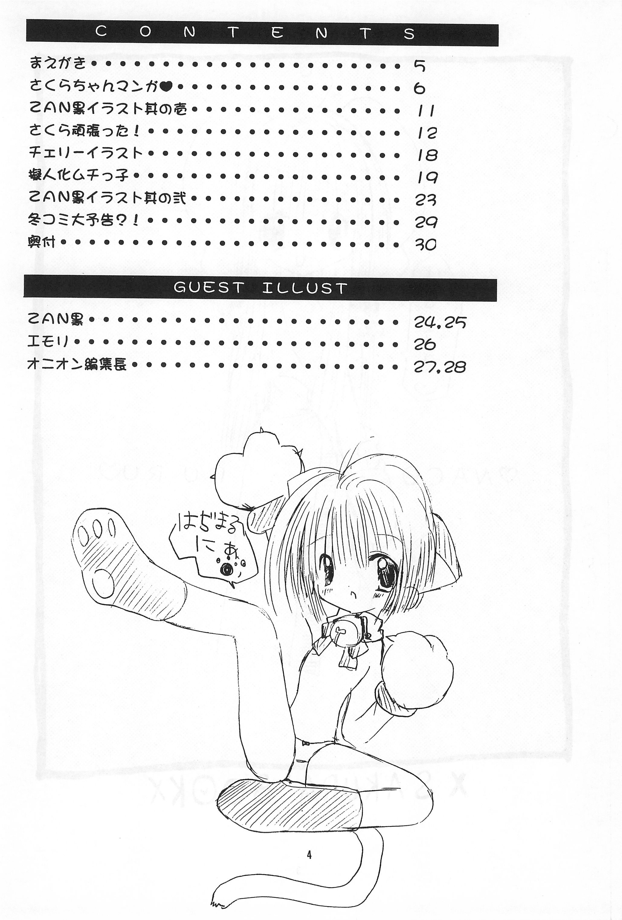 Sakura Book page 4 full
