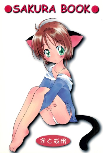 Sakura Book cover