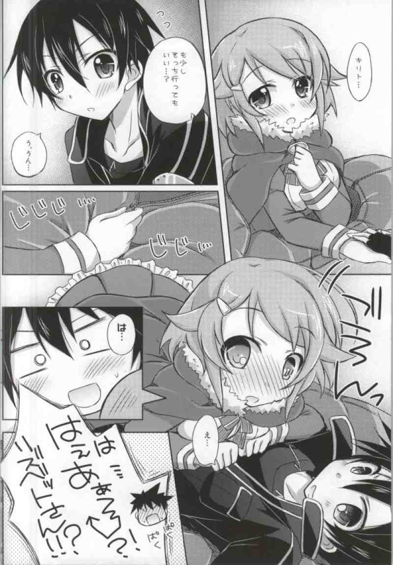 Lisbeth Online ~Tomaranai Omoi~ page 5 full