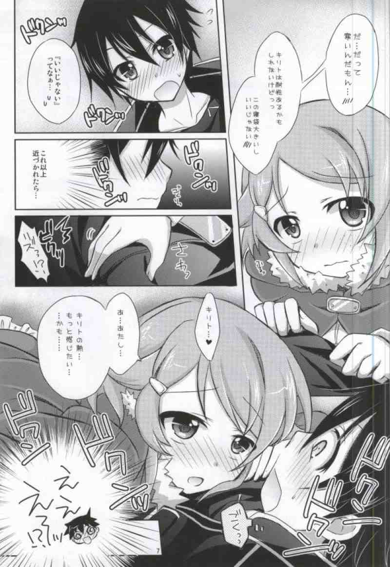Lisbeth Online ~Tomaranai Omoi~ page 6 full