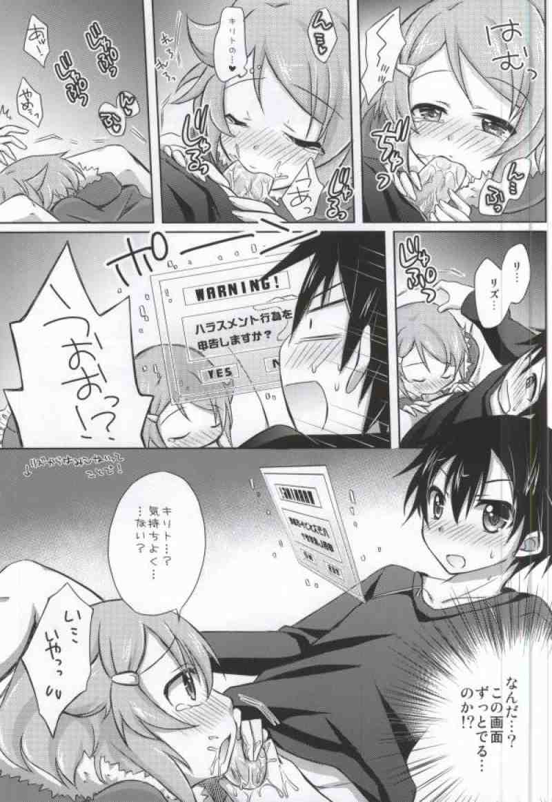 Lisbeth Online ~Tomaranai Omoi~ page 8 full