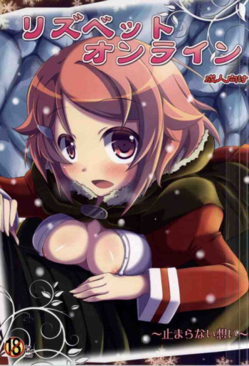 Lisbeth Online ~Tomaranai Omoi~ cover
