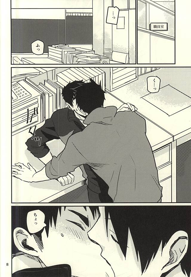 Enkyori Renai Hajimemashita page 5 full