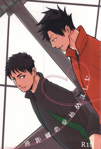 Enkyori Renai Hajimemashita cover