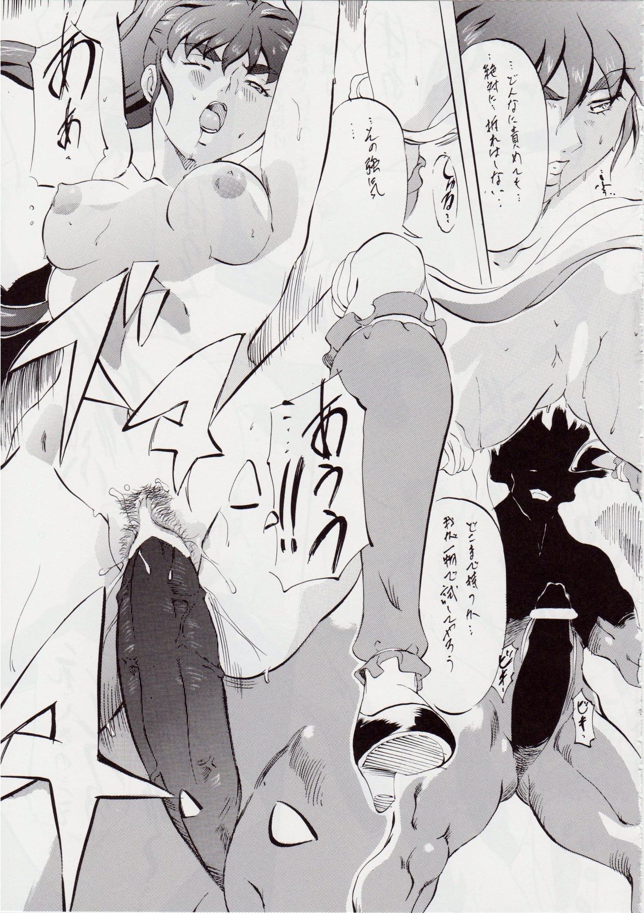 AI&amp;MAI II page 8 full