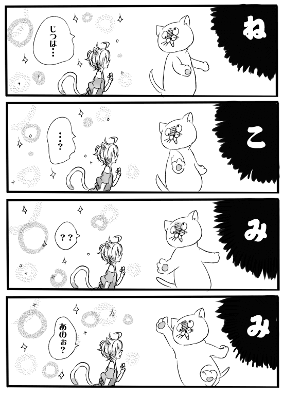 Amaku Miteru to Itai Me Miru yo page 10 full
