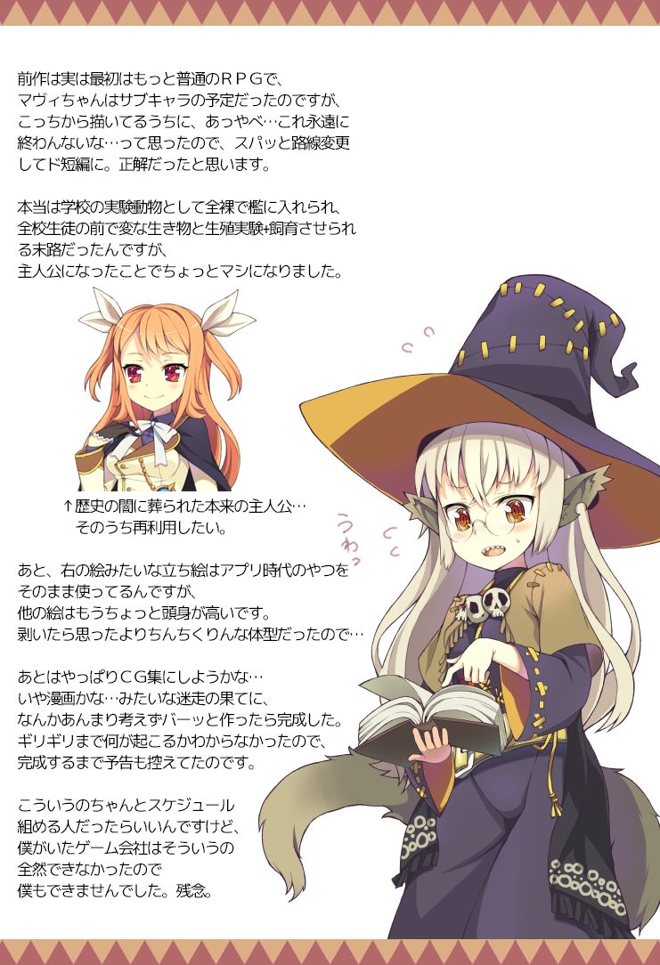 Mavi-chan no Junan page 3 full