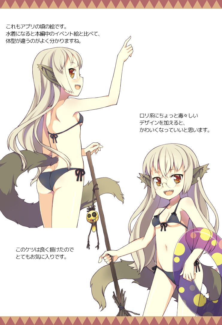 Mavi-chan no Junan page 6 full
