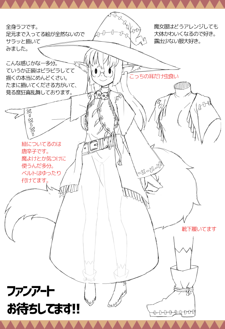Mavi-chan no Junan page 7 full
