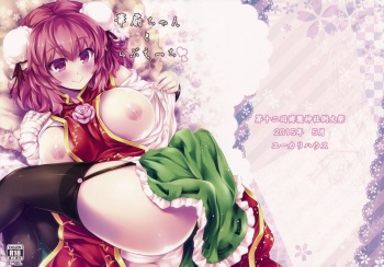 Kasen-chan to Love Ecchi cover
