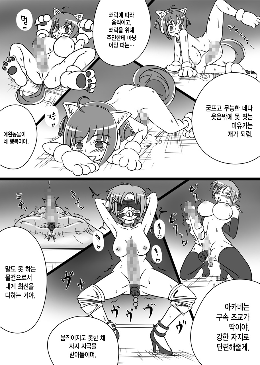 Beauty Queen page 8 full