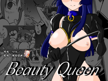Beauty Queen cover