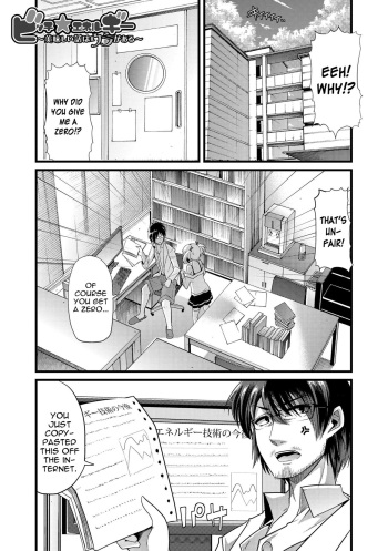 Bitch Energy! ~Oishii Hanashi wa Ura ga aru~ cover