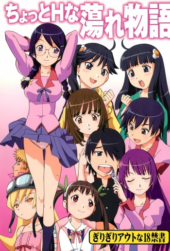 Chotto H na Toremonogatari cover