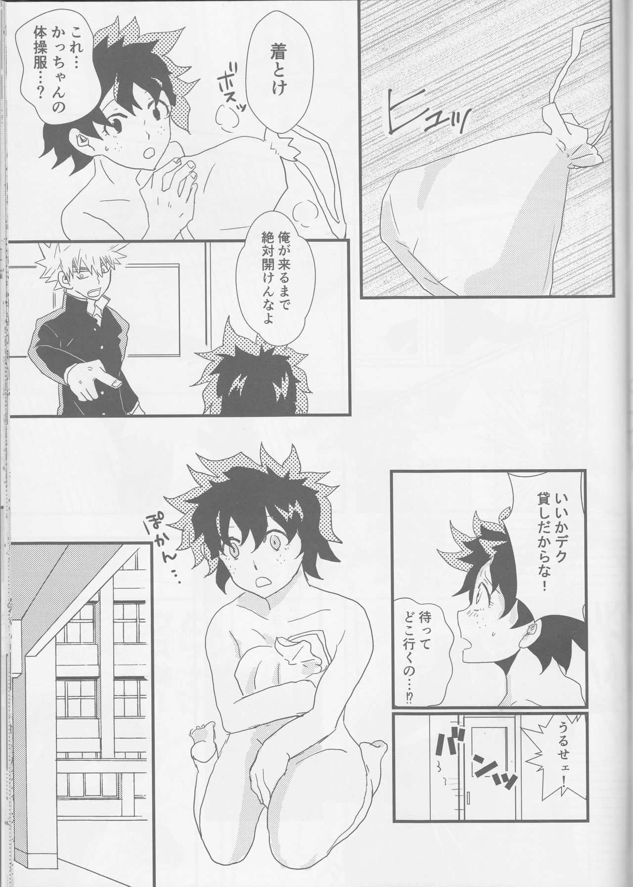 Tengoku yori Yaban page 10 full