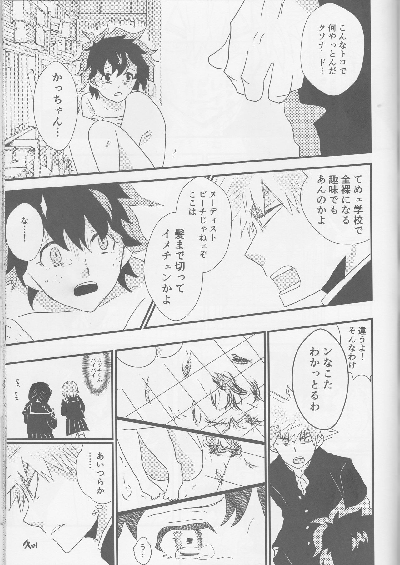 Tengoku yori Yaban page 6 full