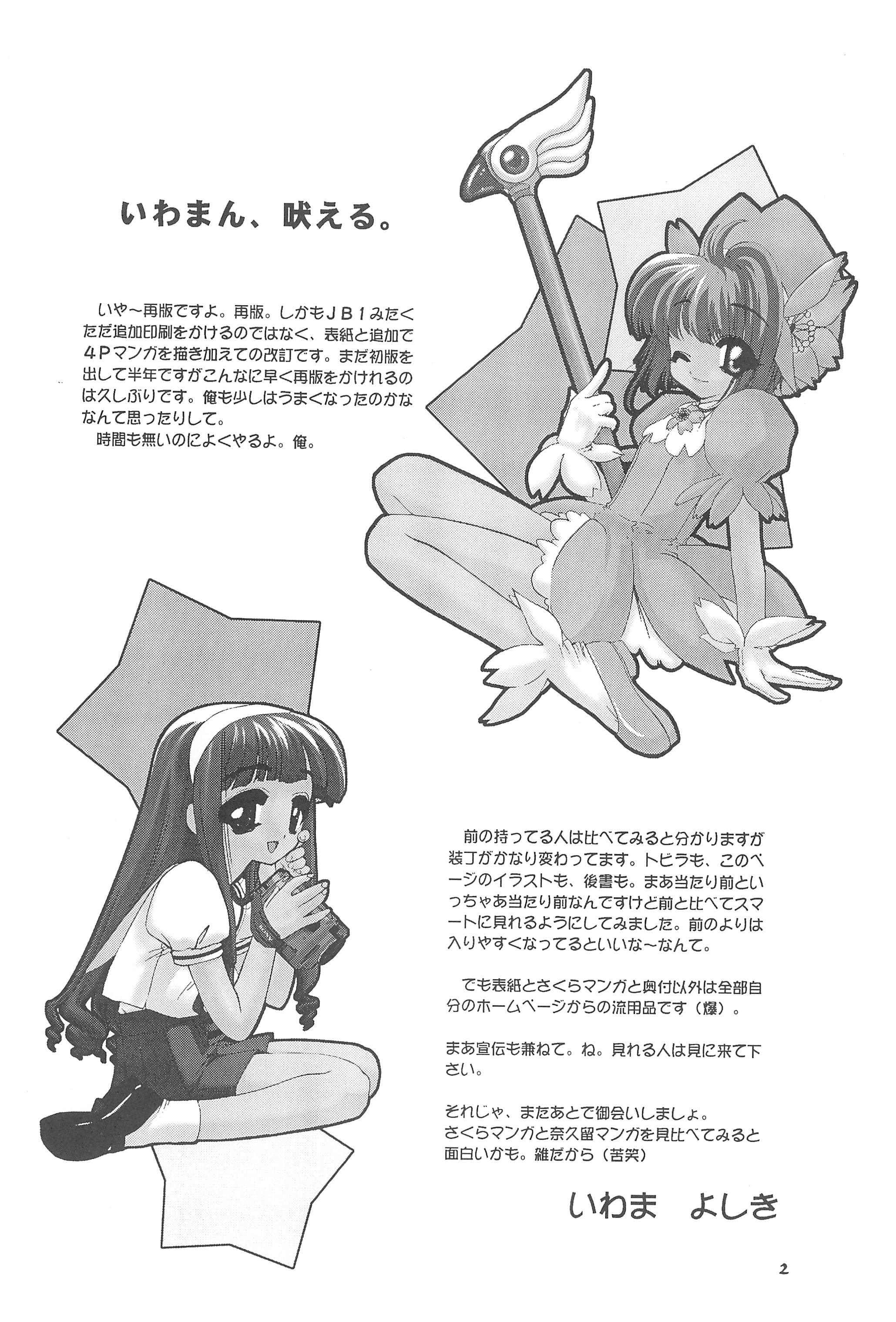 JEWEL BOX 7 -SECOND EDITION- page 6 full