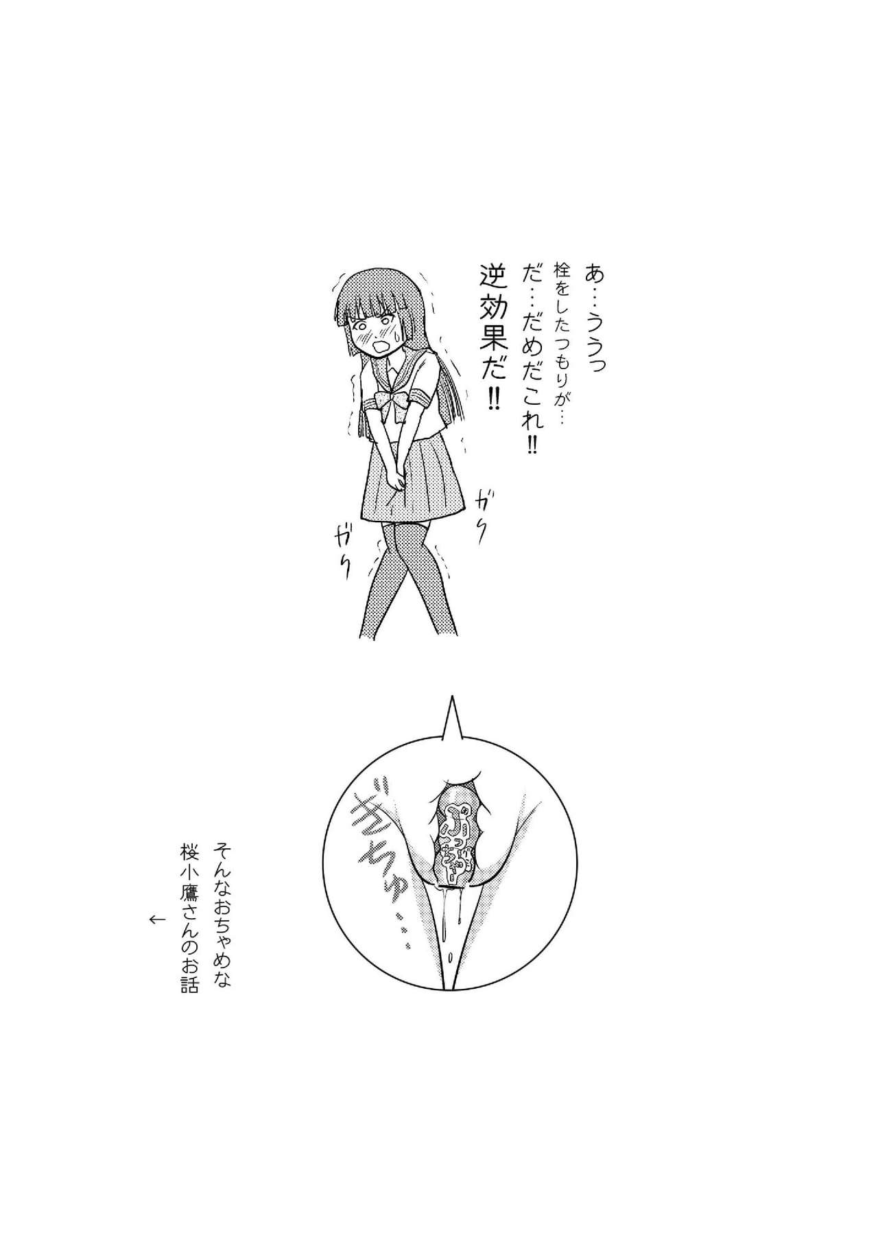 Sakura Kotaka no Roshutsubiyori 3 page 4 full