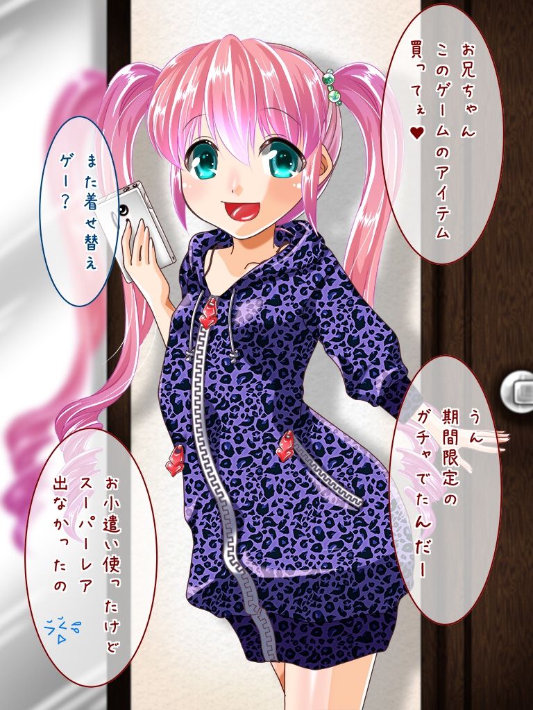 Kikakugai no Kyokon no Ani Futari ni Gucchagucha ni Kawaigarareru Tsurupeta na Imouto 2 page 1 full