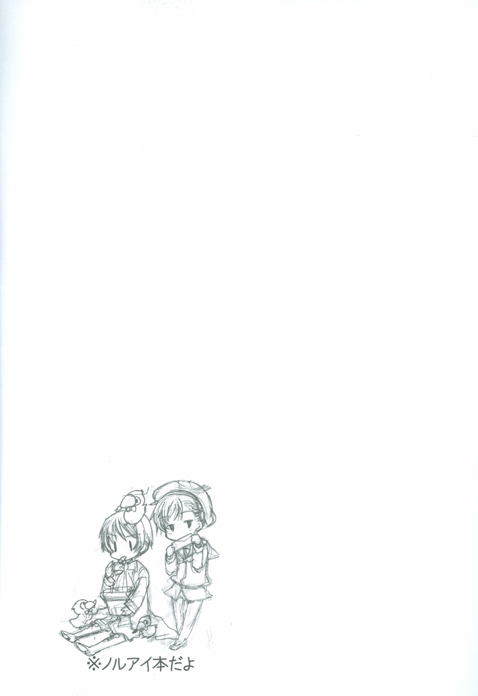 HOME SWEET HOME page 5 full