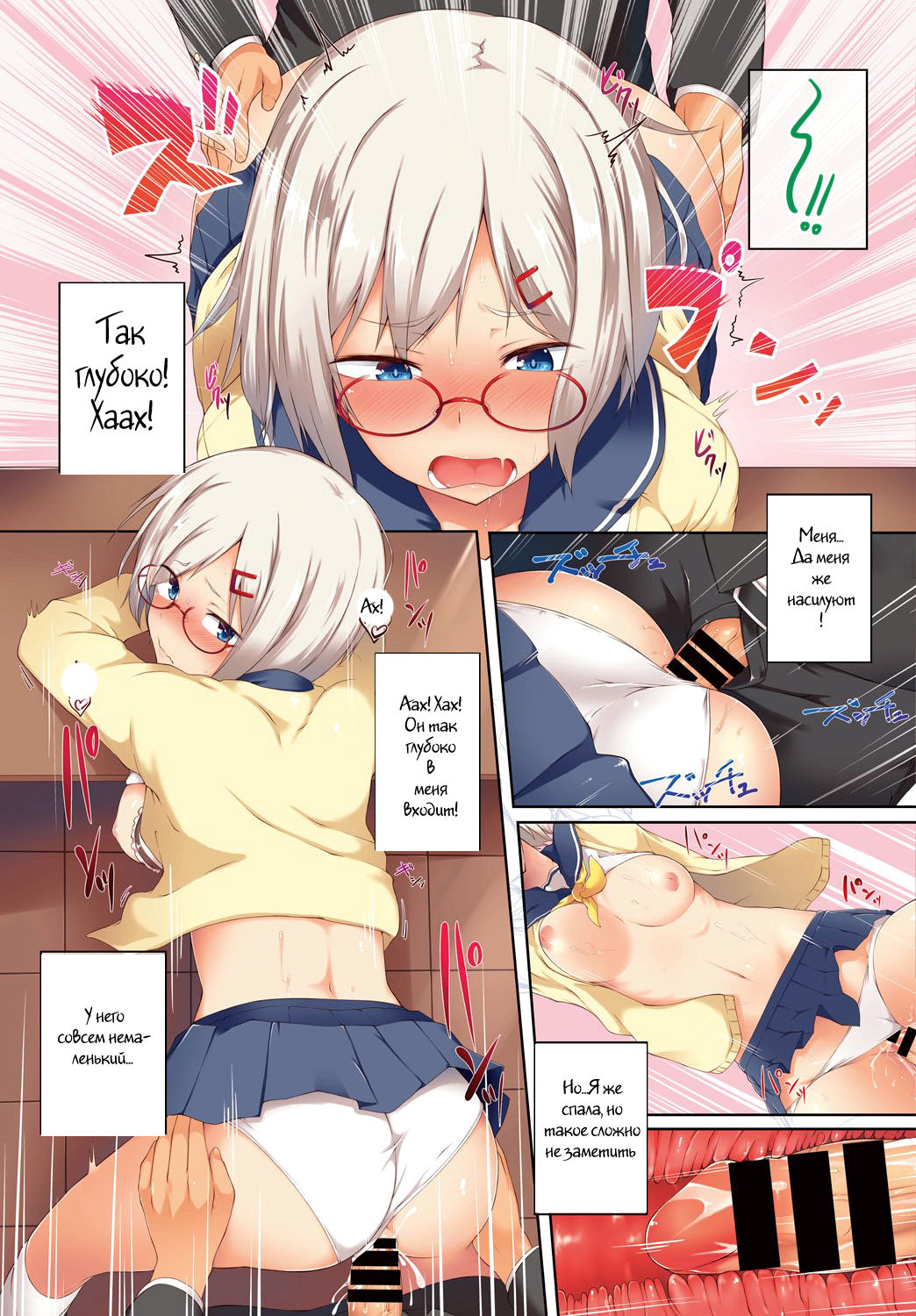 Nemurihime |  Sleeping Princess page 3 full
