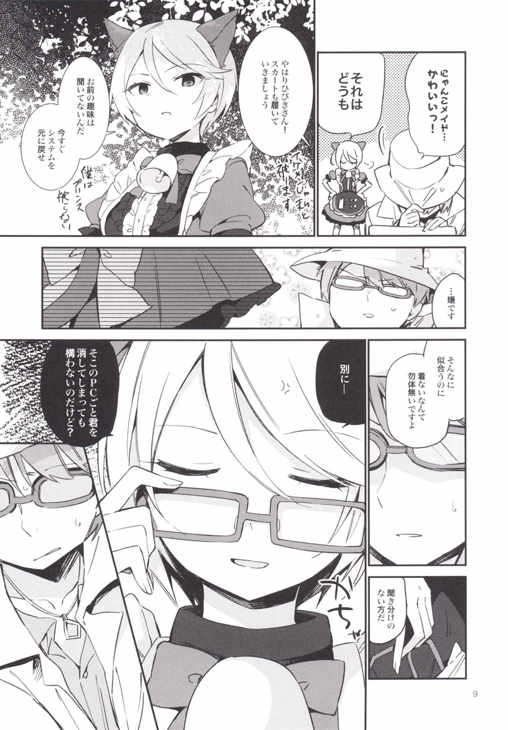 Konna no wa Boku Janai page 10 full
