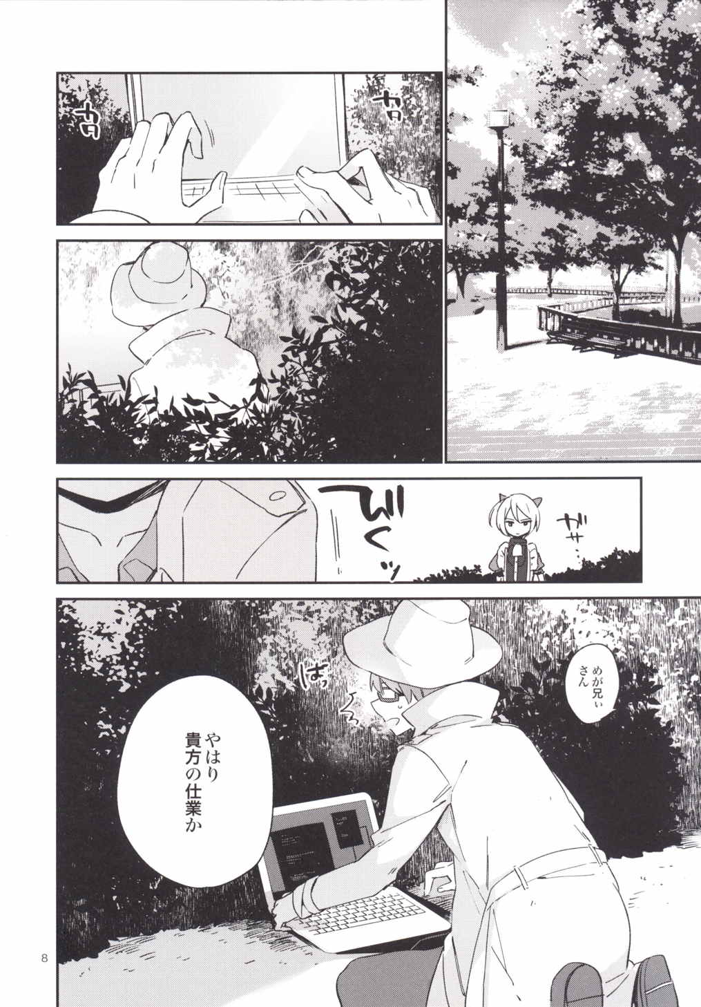 Konna no wa Boku Janai page 9 full
