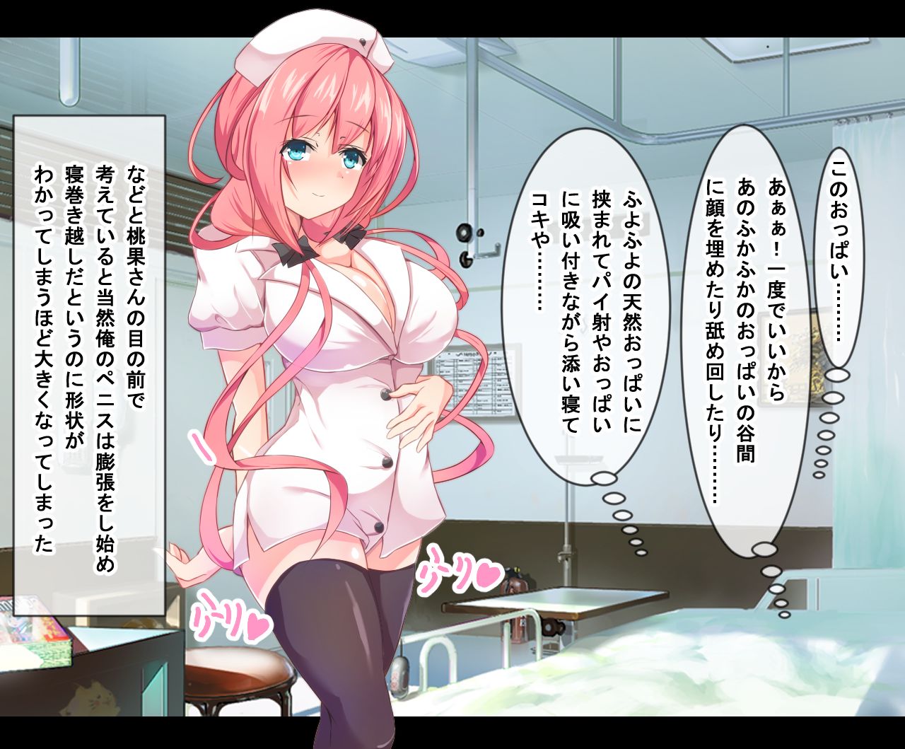 Pakopako Inran Nurse page 9 full