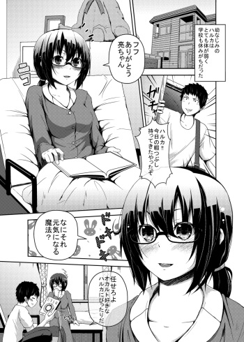 Kawaru Kankei cover