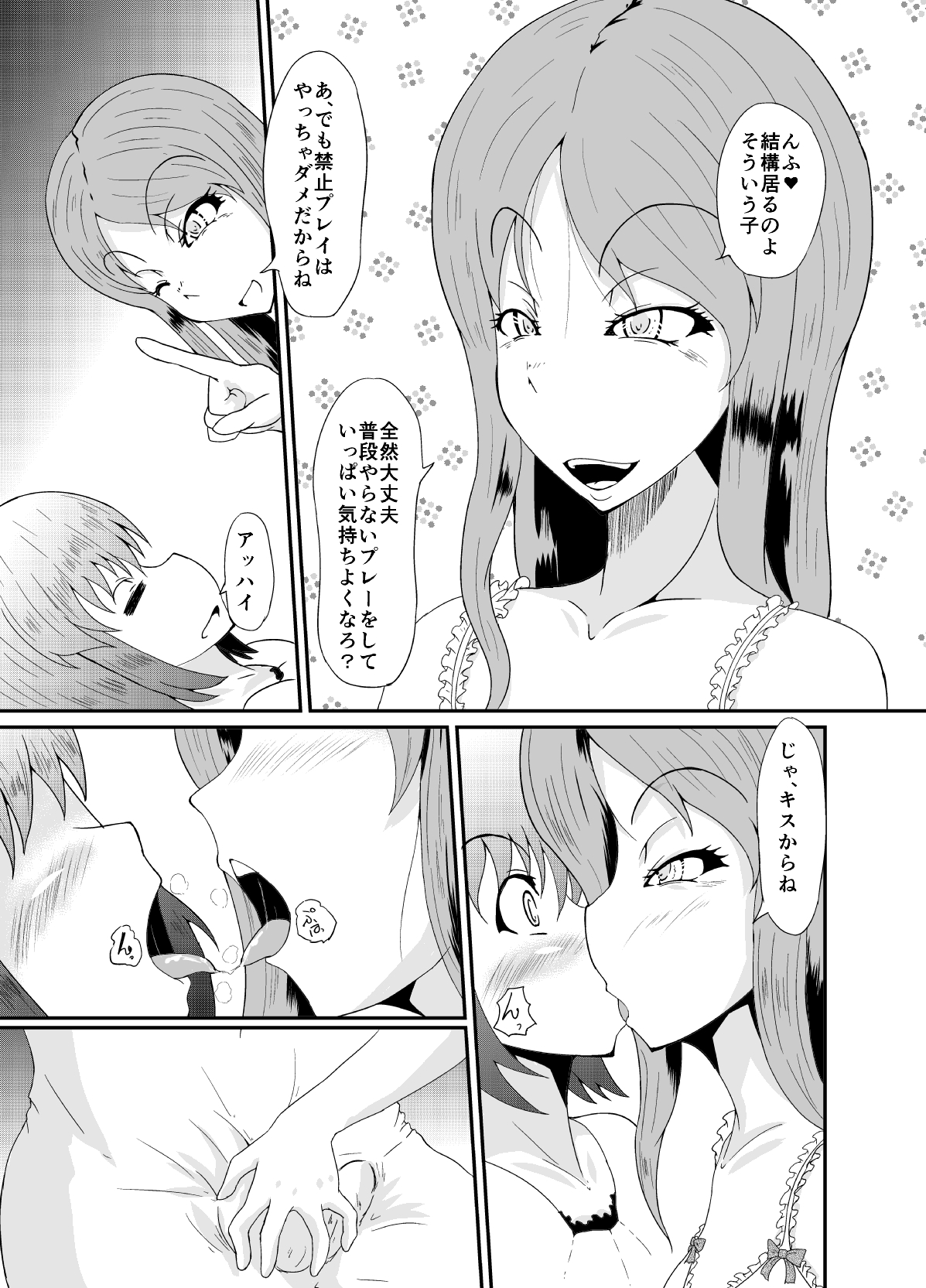 Futanari no Watashi ga NH Health ni Itte Mita Hanashi page 10 full